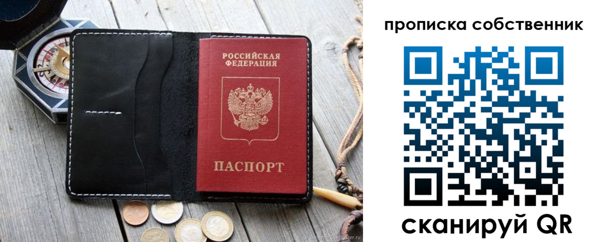 временная регистрация для всех в Гурьевске