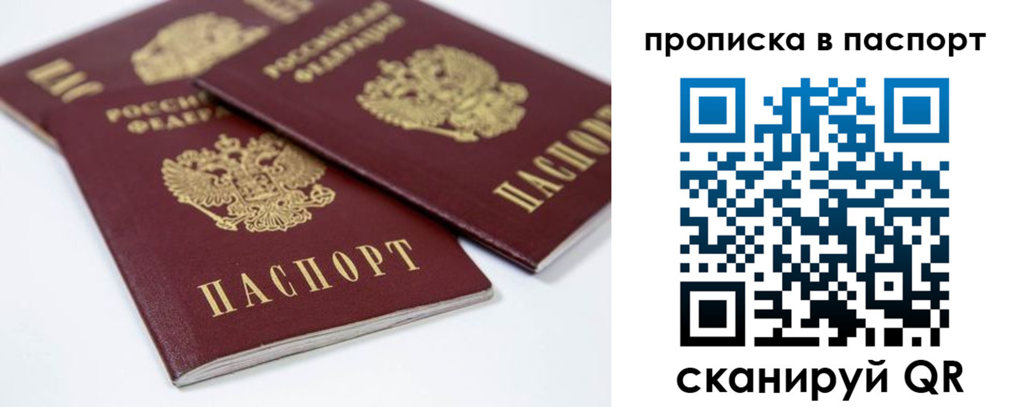 временная регистрация надежно в Гурьевске