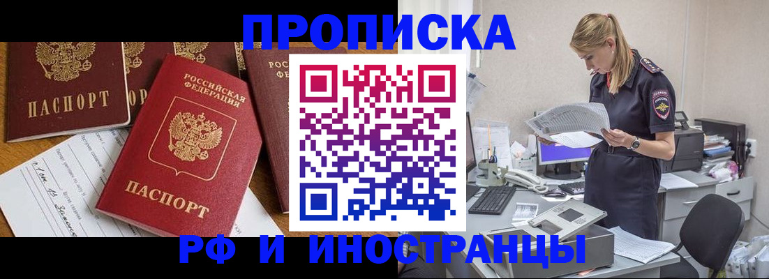 временная регистрация 2025 в Гурьевске