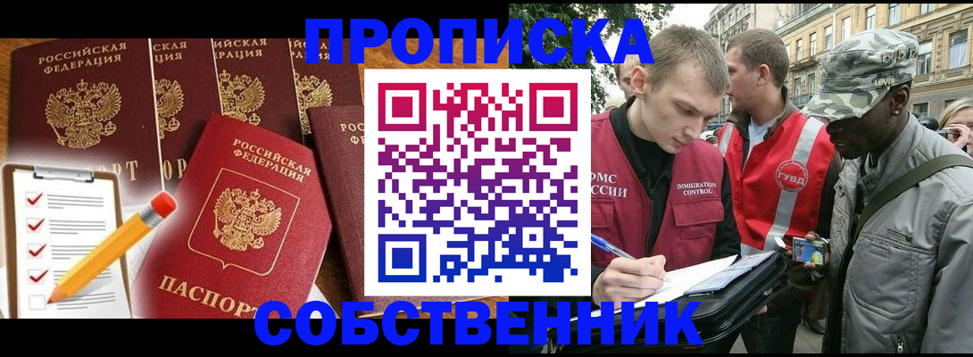 найти адрес прописки в Гурьевске