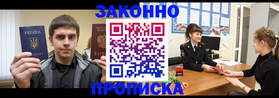 прописка регистрация в Гурьевске