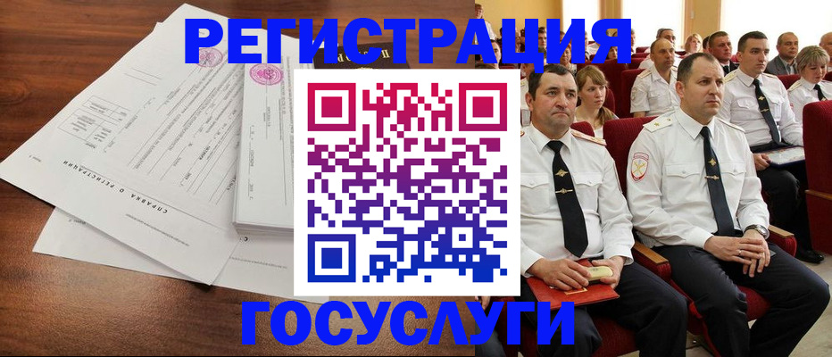временная регистрация в Гурьевске