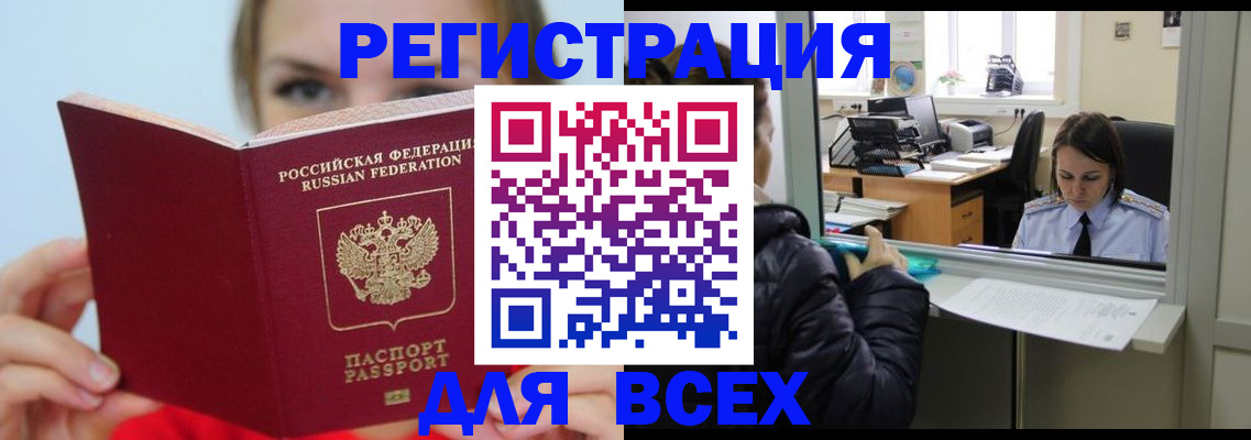 временная регистрация для школы в Гурьевске
