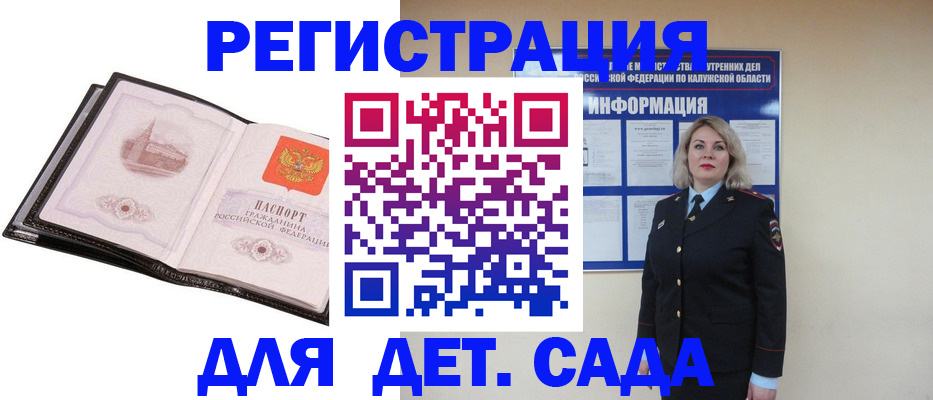 регистрация в Гурьевске