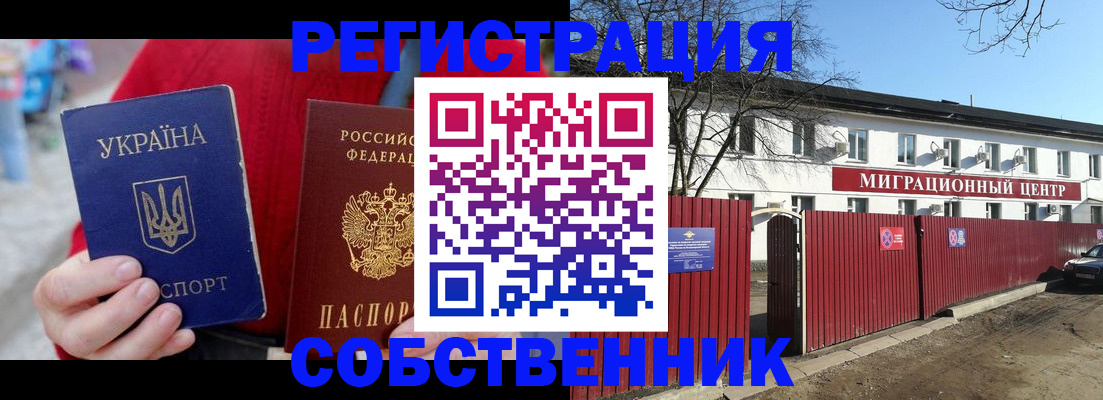 временная регистрация законно в Гурьевске