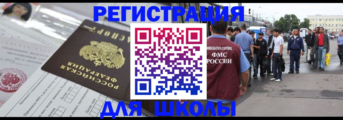 прописка ребенка в Гурьевске